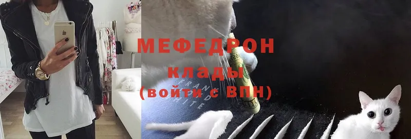 Мефедрон mephedrone  наркота  Гусев 